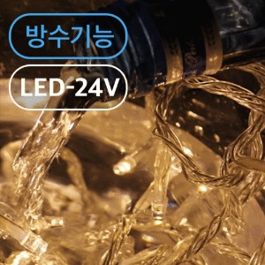 LED 24V 100구 은하수 검정줄 (코드별도구매)